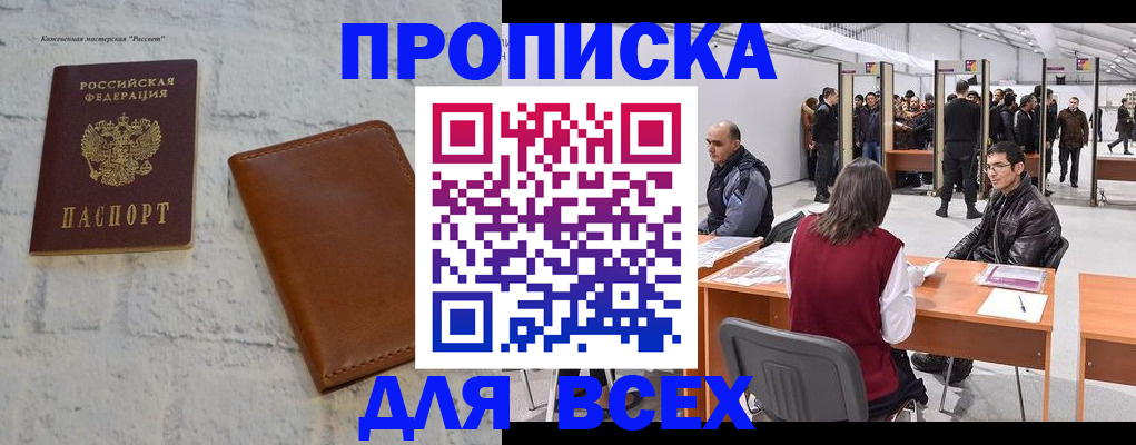 пропишу в квартире в Добрянке