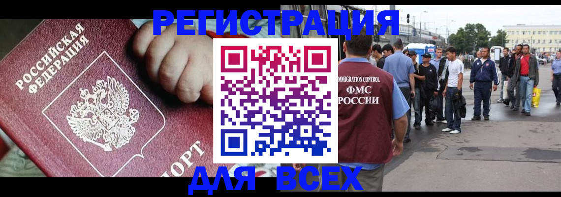 прописка гарантия в Добрянке